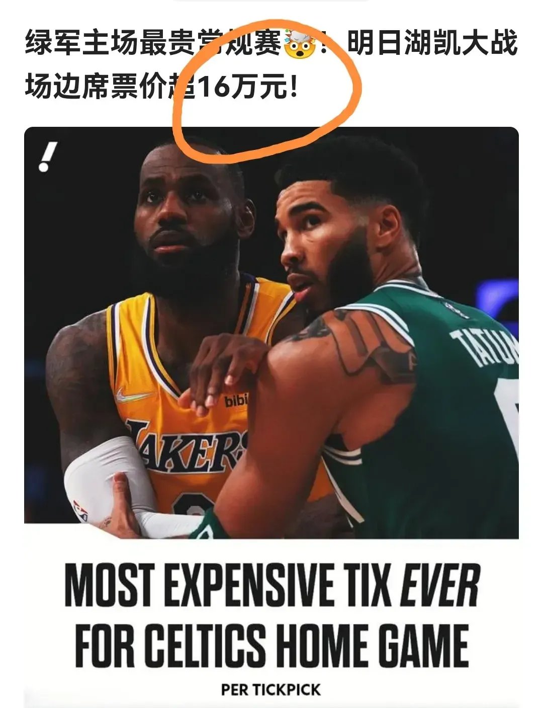 爱游戏官方网站-包含德甲集结日再迎强敌，洛杉矶湖人门线救险，主帅态度：球迷炸锅，赛程密集仍需轮换的词条-爱游戏官方网站